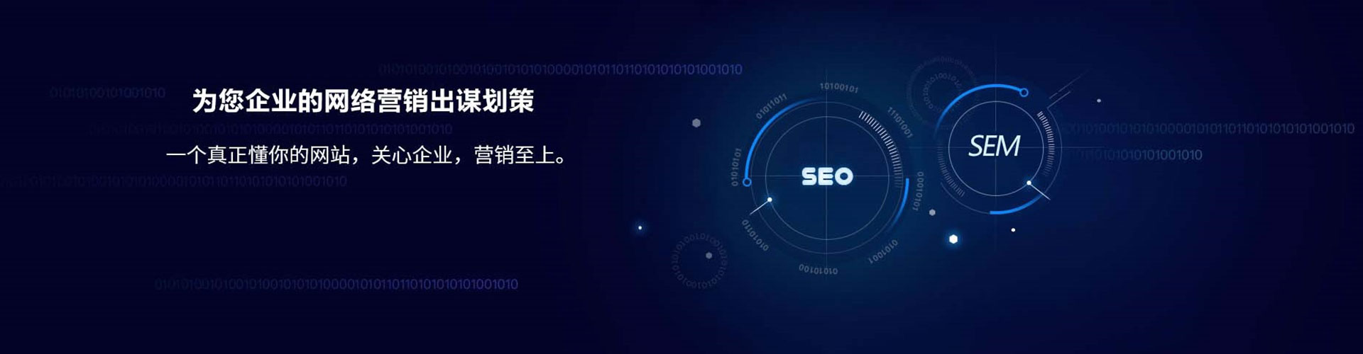 东乡sem专员